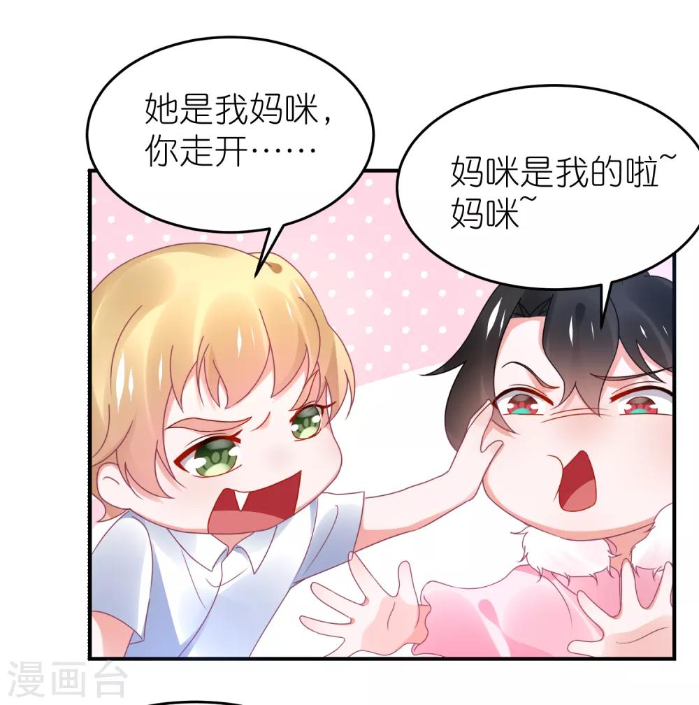 第109话 两个宝宝抢妈妈-第122话