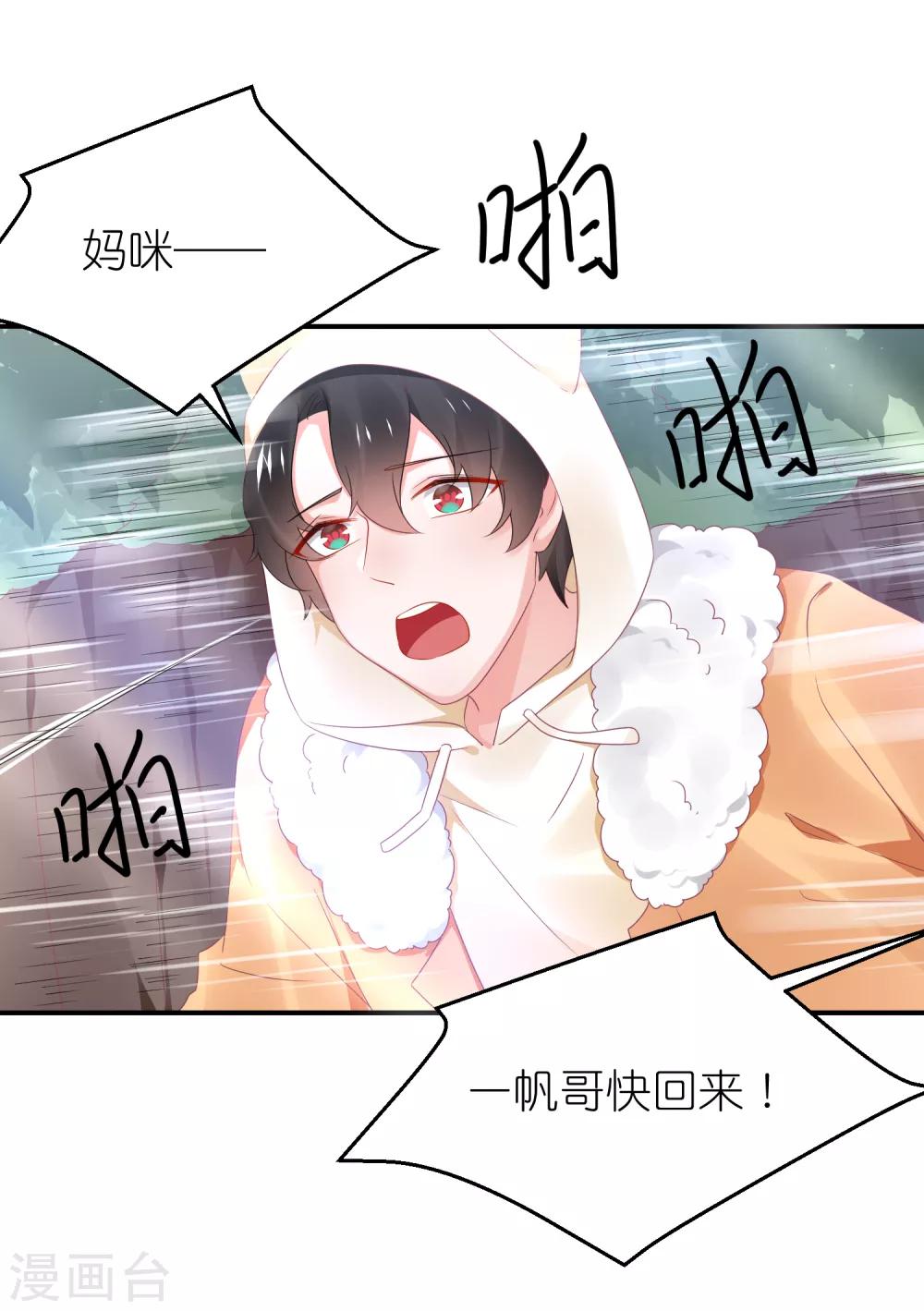 第111话 依依！-第124话