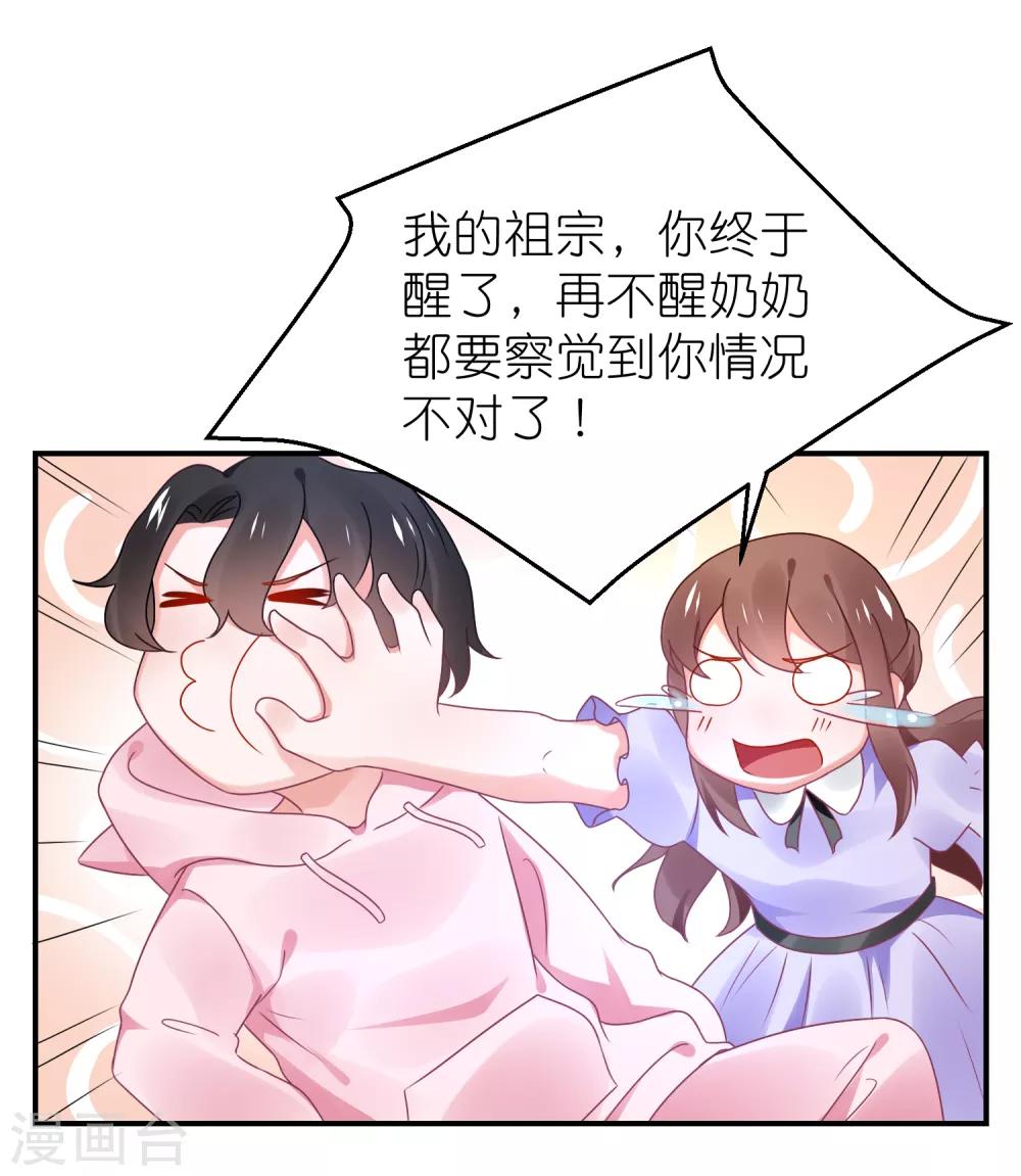 第111话 依依！-第124话