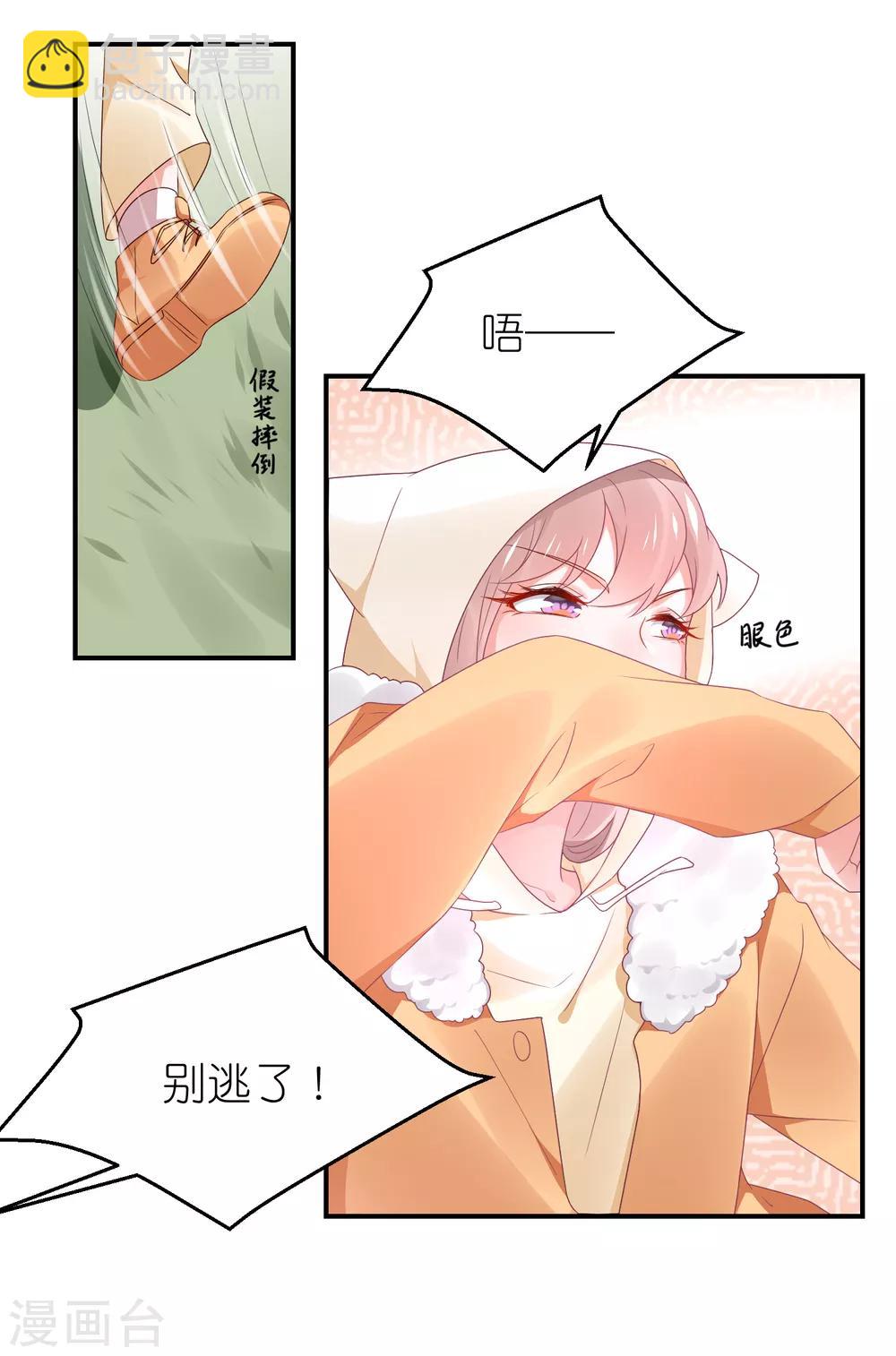第111话 依依！-第124话
