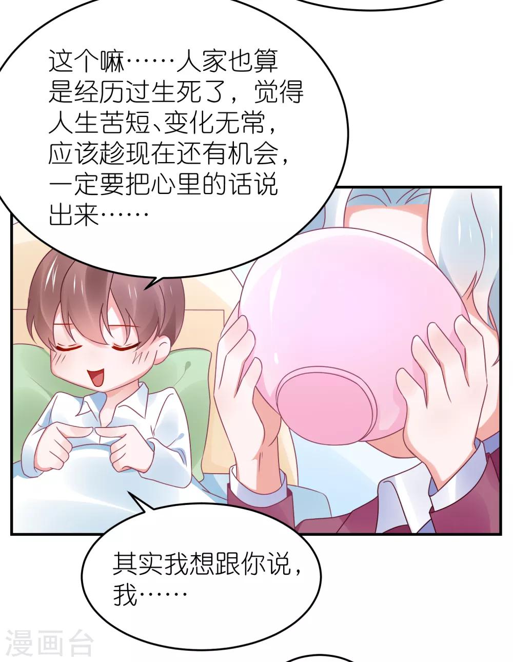 第111话 依依！-第124话
