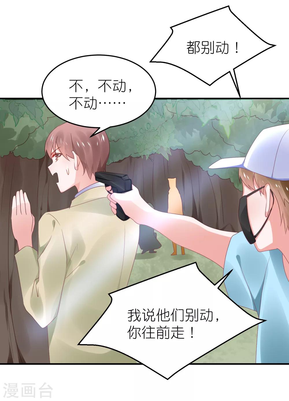 第111话 依依！-第124话