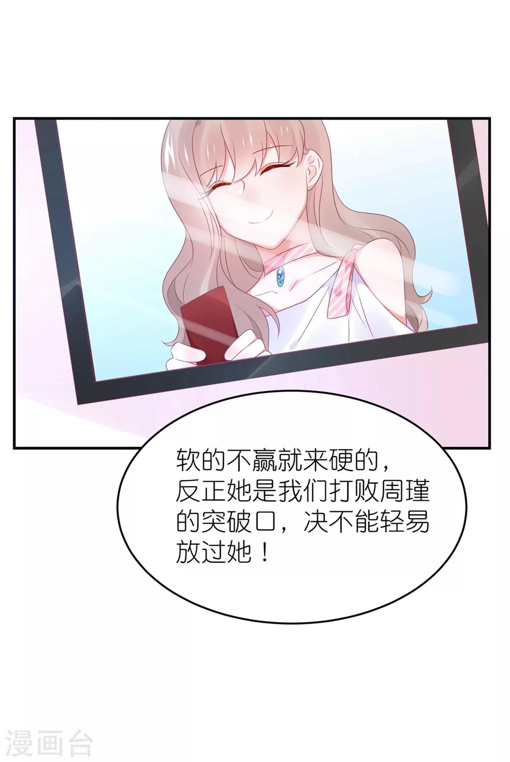 第113话 收买苏馨儿-第126话