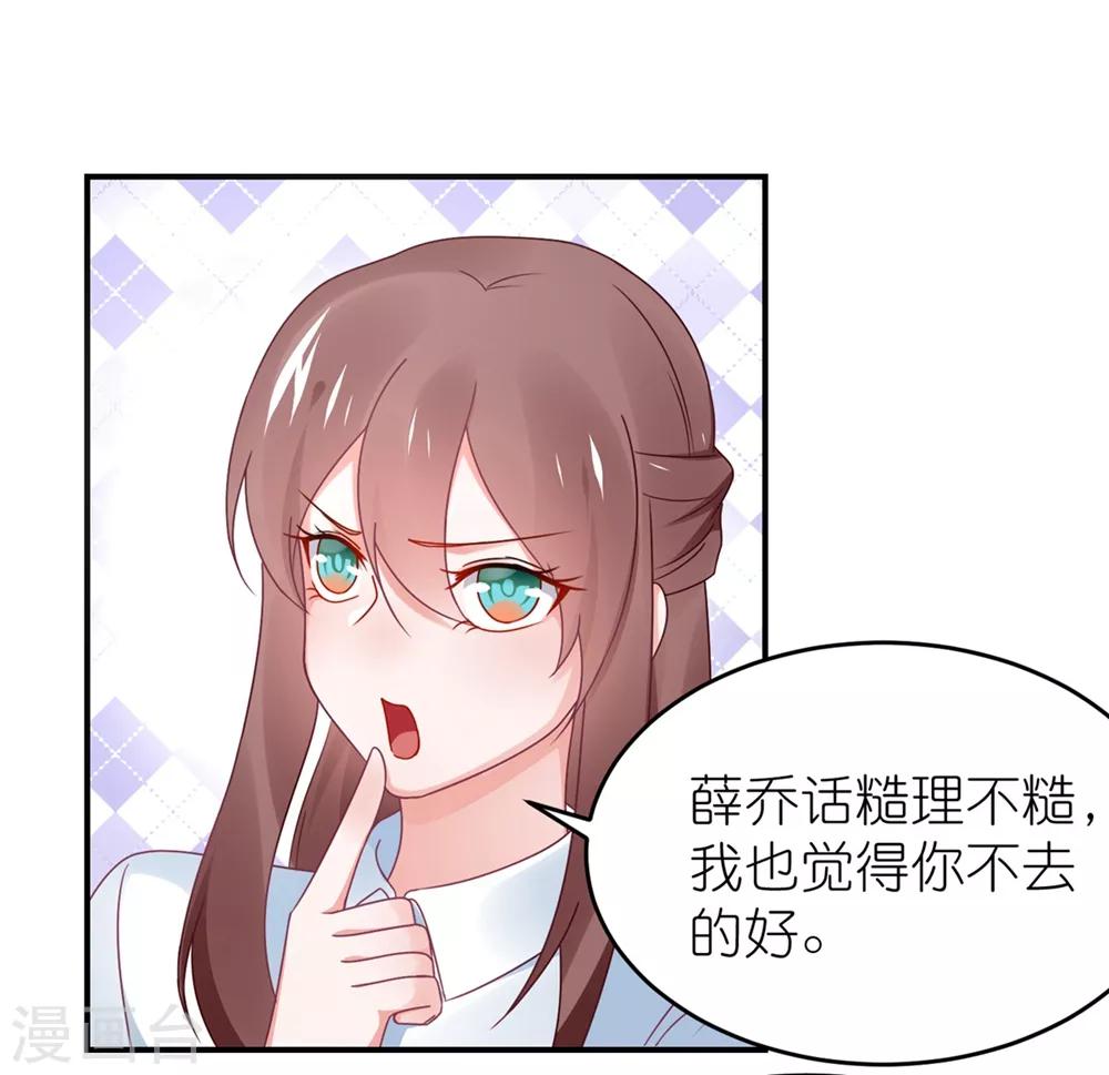 第113话 收买苏馨儿-第126话