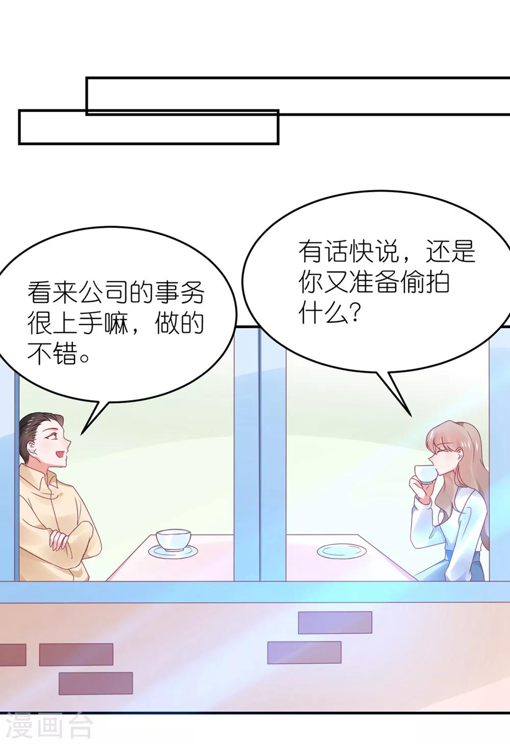 第113话 收买苏馨儿-第126话