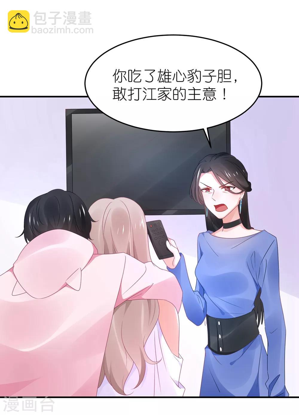 第113话 收买苏馨儿-第126话