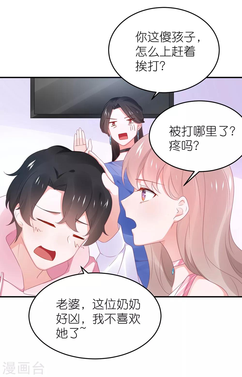 第113话 收买苏馨儿-第126话