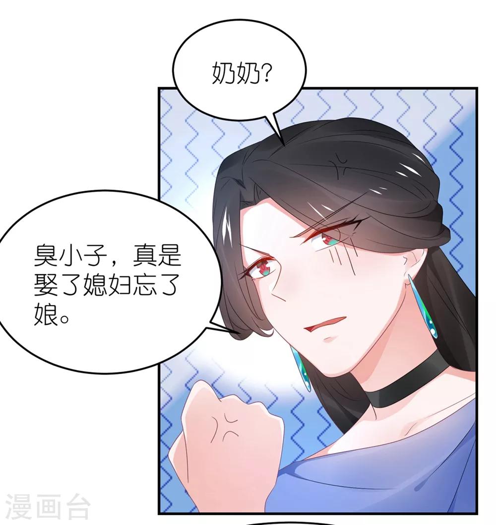 第113话 收买苏馨儿-第126话
