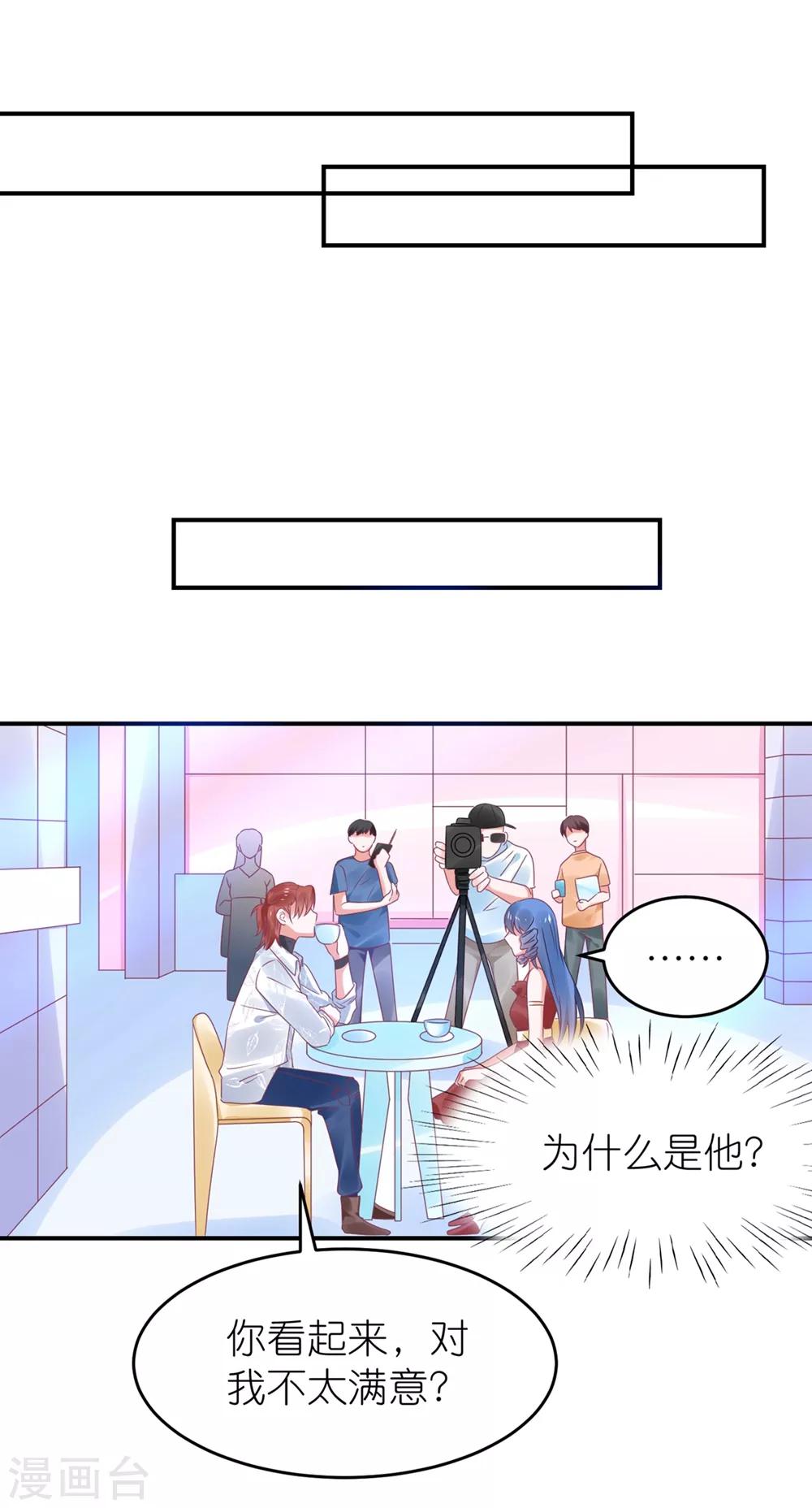 第115话 苏馨儿竟和江哲-第128话