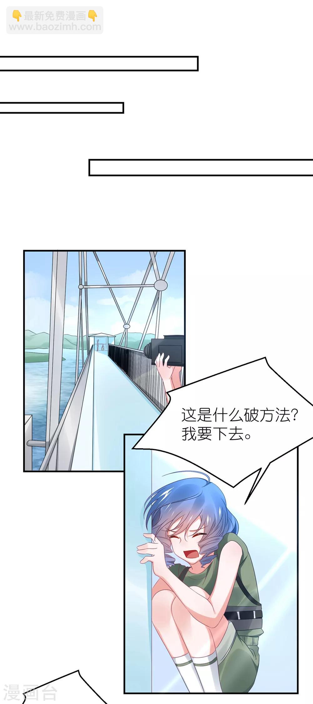 第115话 苏馨儿竟和江哲-第128话