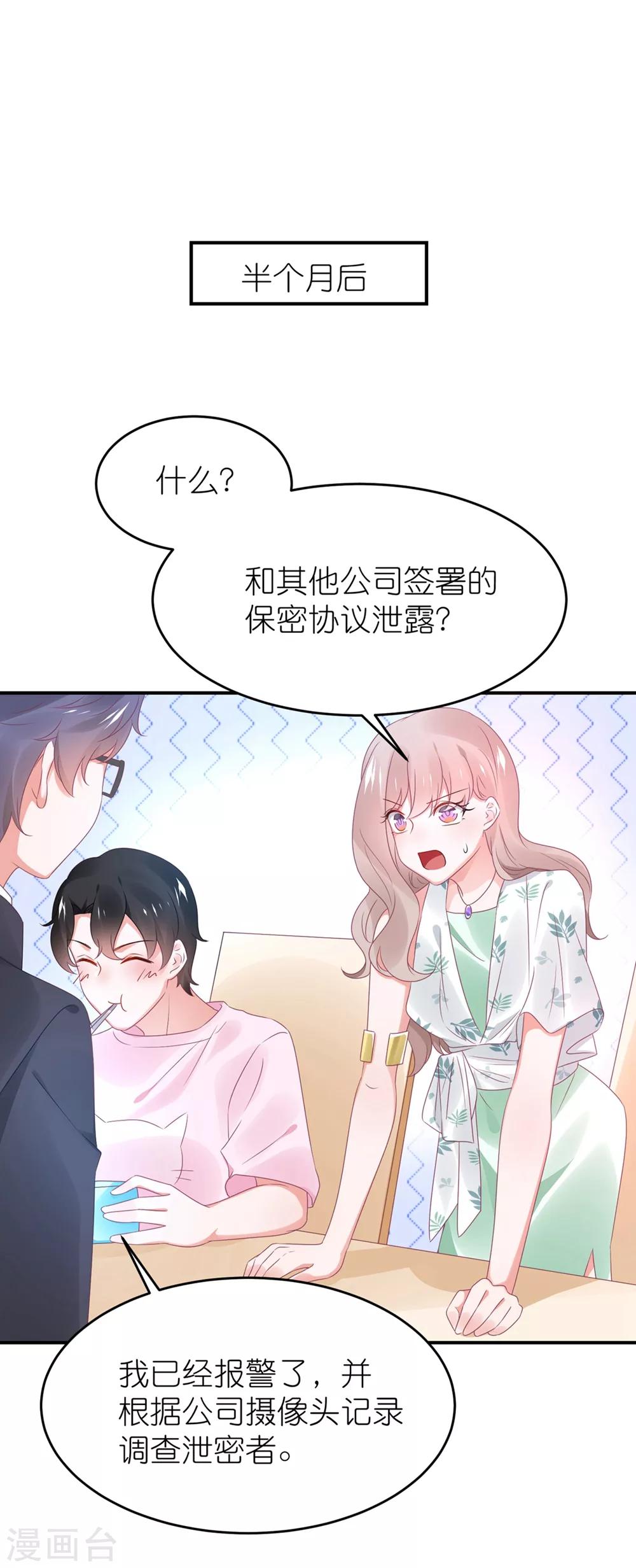 第115话 苏馨儿竟和江哲-第128话