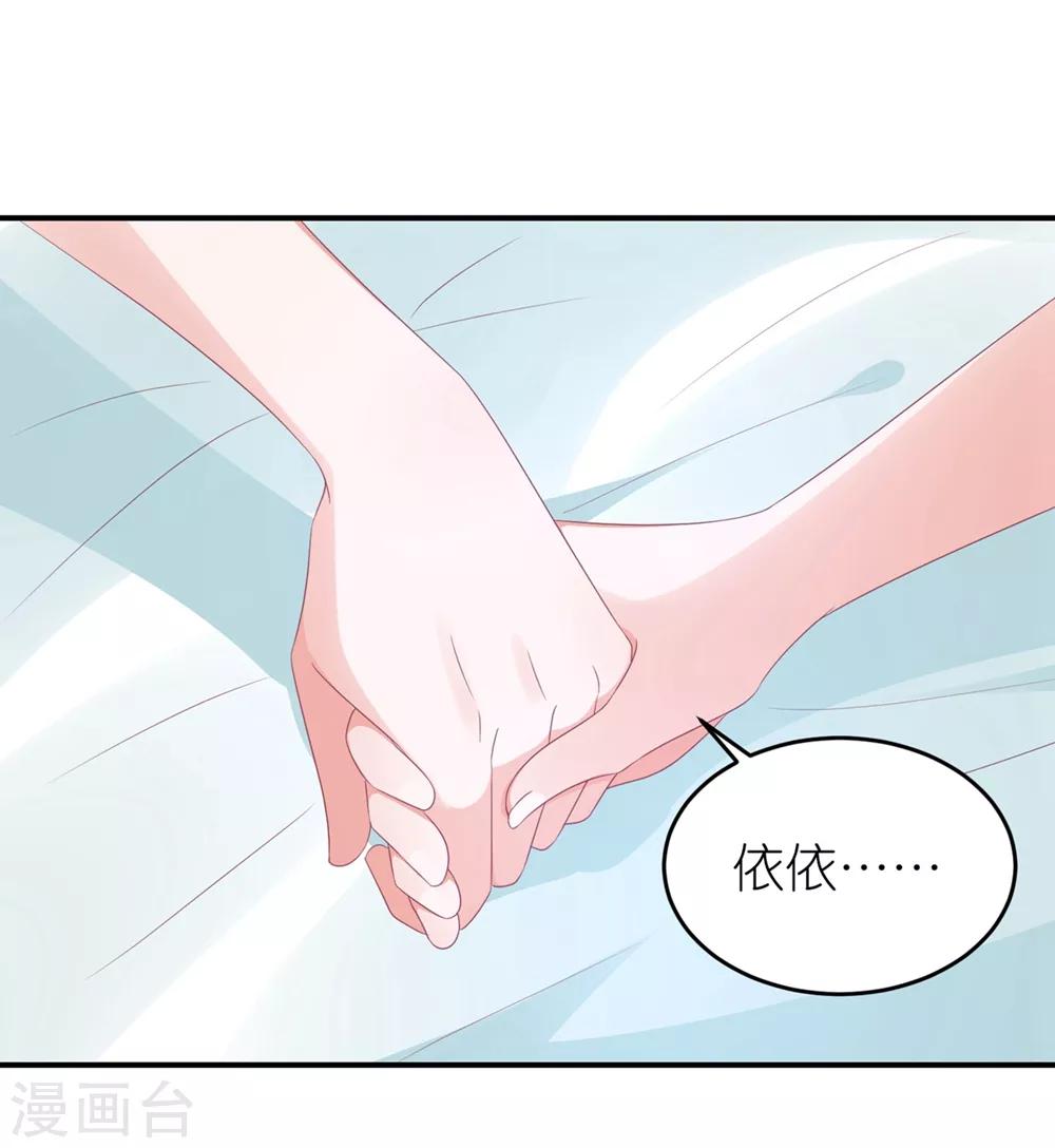 第115话 苏馨儿竟和江哲-第128话