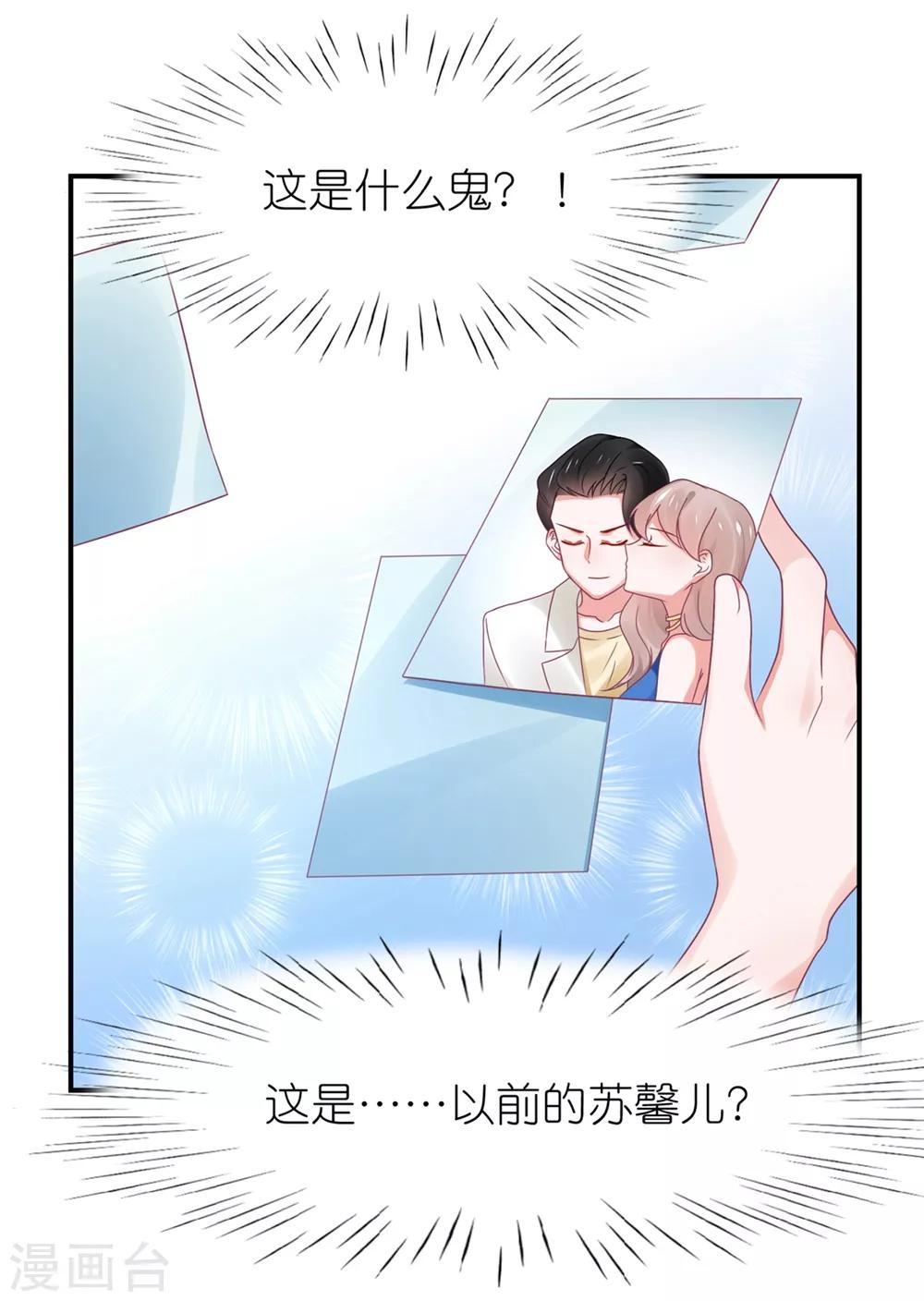 第115话 苏馨儿竟和江哲-第128话