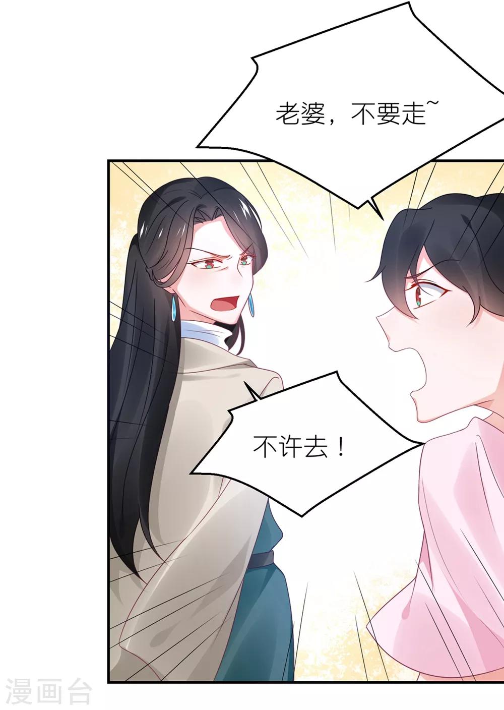 第115话 苏馨儿竟和江哲-第128话