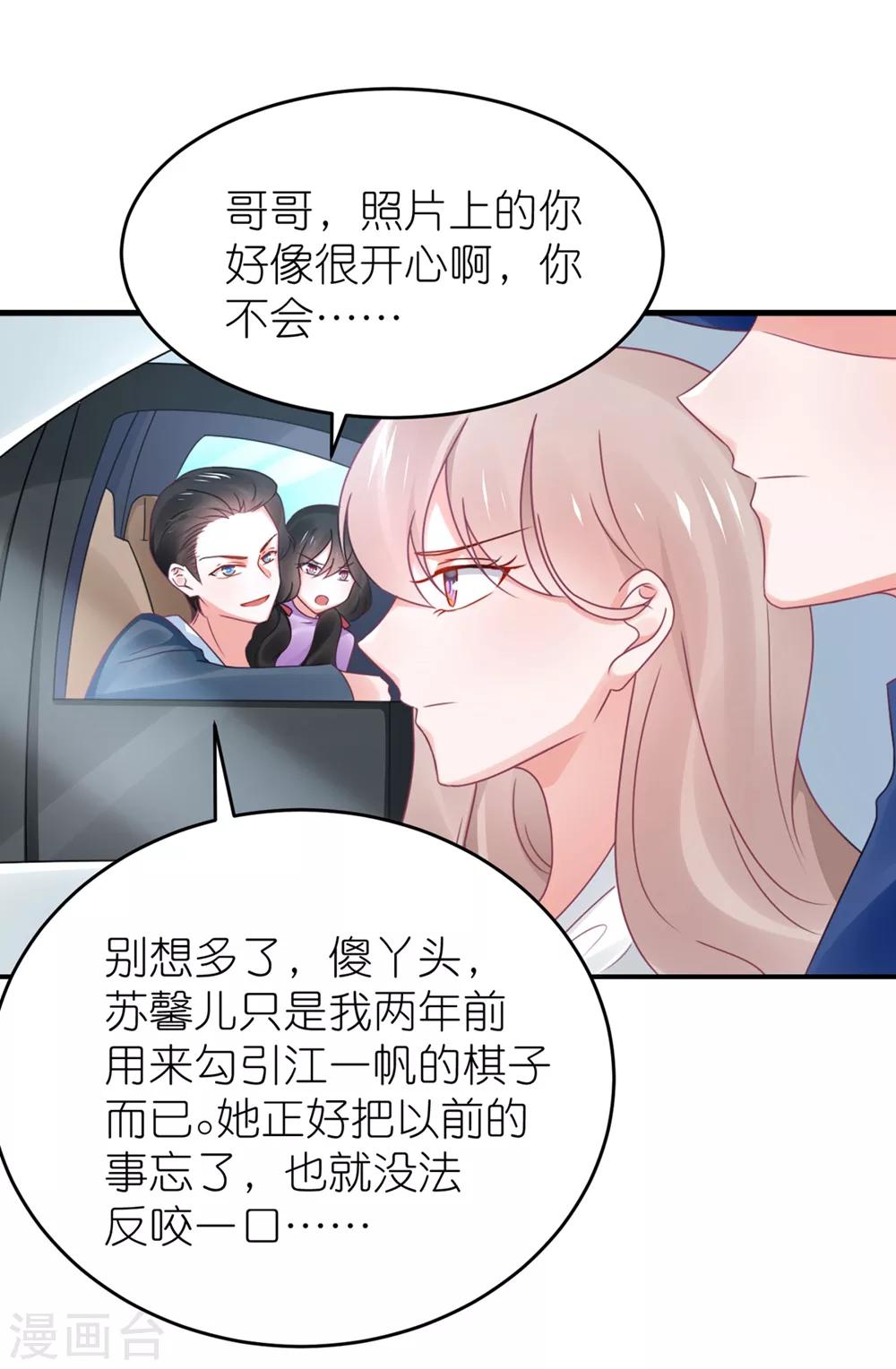 第115话 苏馨儿竟和江哲-第128话