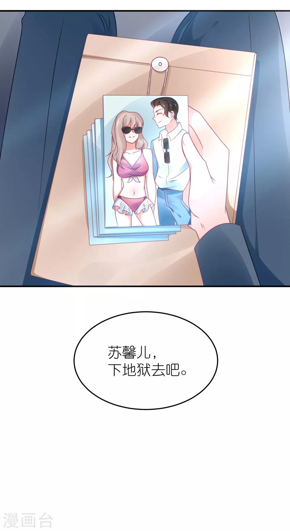 第115话 苏馨儿竟和江哲-第128话