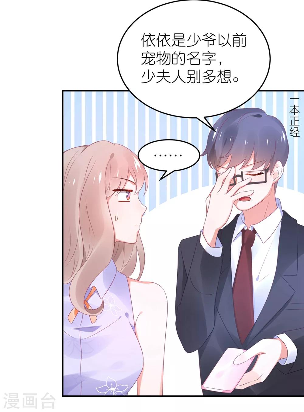 第115话 苏馨儿竟和江哲-第128话