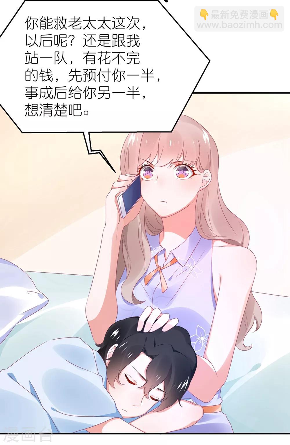 第115话 苏馨儿竟和江哲-第128话