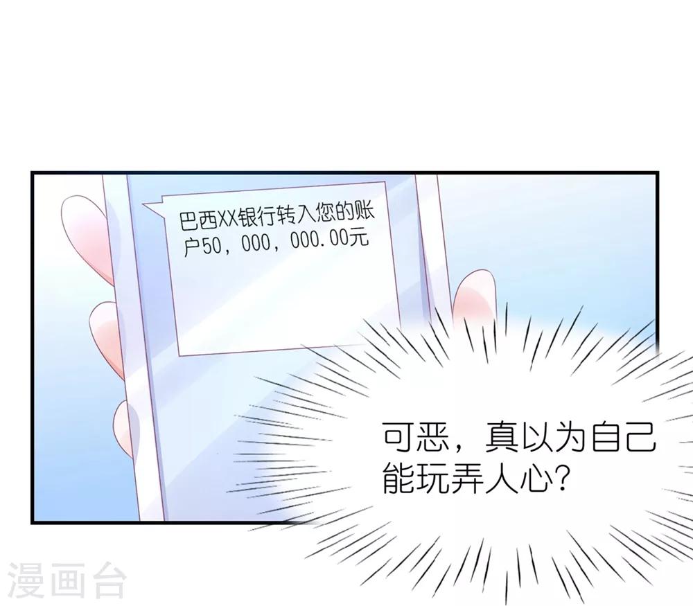 第115话 苏馨儿竟和江哲-第128话