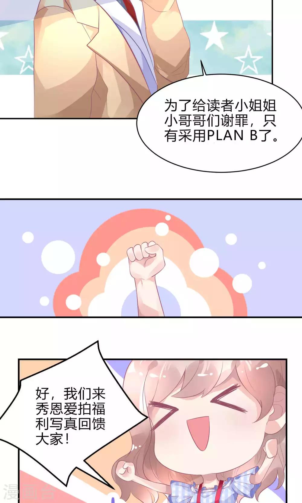 11.7请假条-第14话