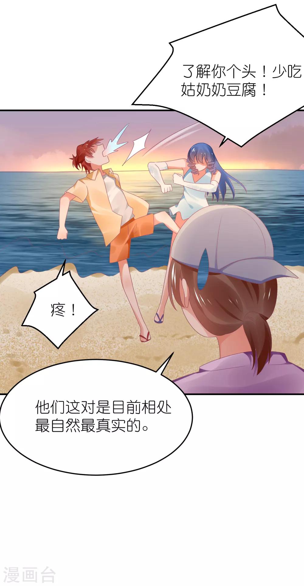 第119话 老爷子的遗嘱-第132话