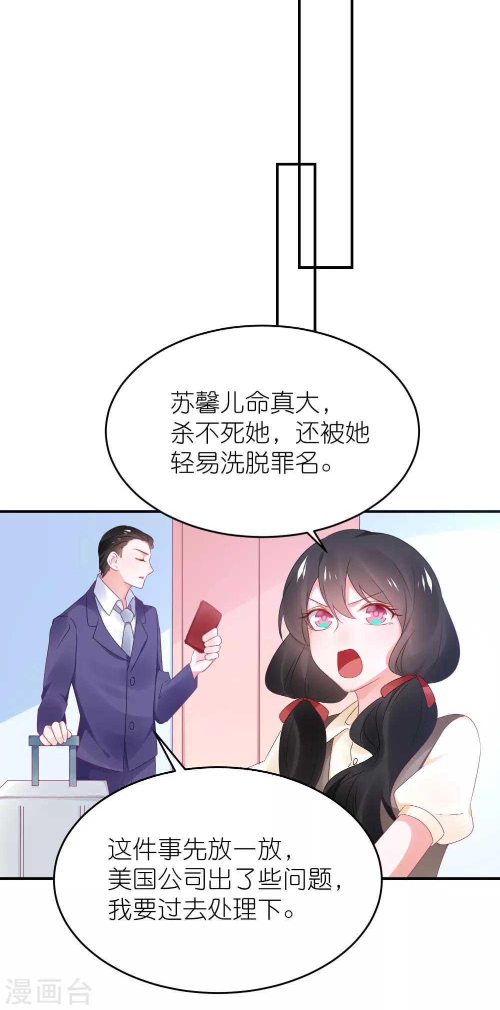 第119话 老爷子的遗嘱-第132话