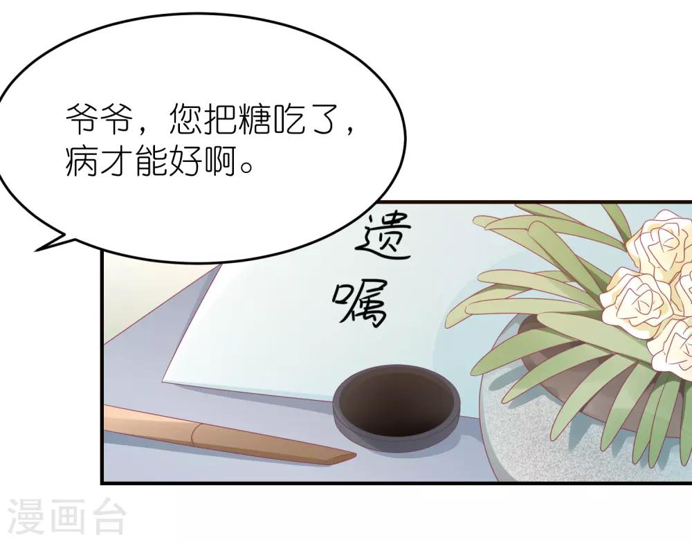 第119话 老爷子的遗嘱-第132话