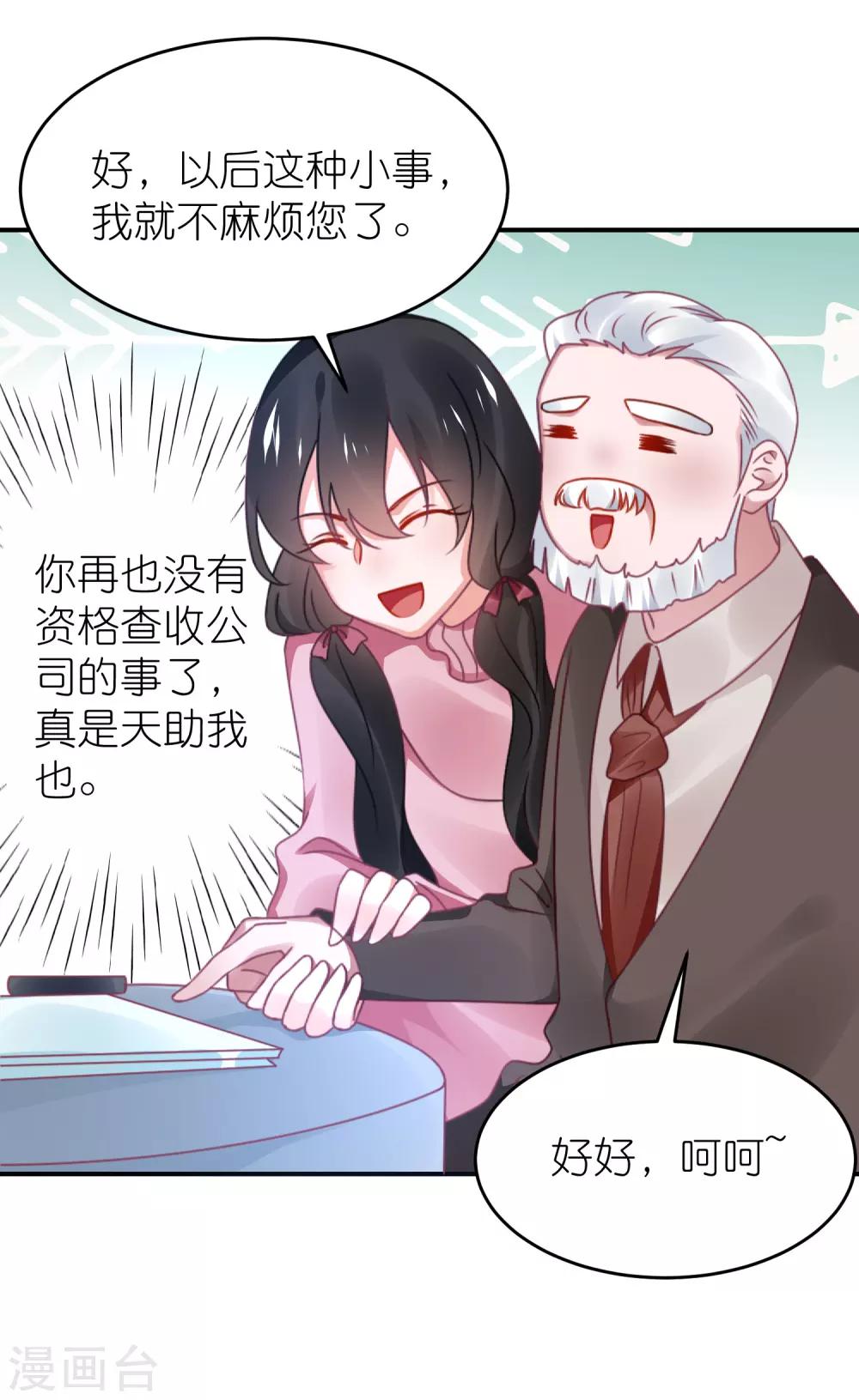 第119话 老爷子的遗嘱-第132话