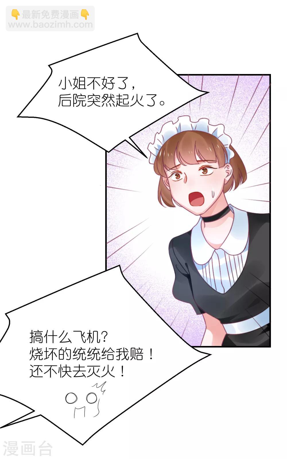 第119话 老爷子的遗嘱-第132话