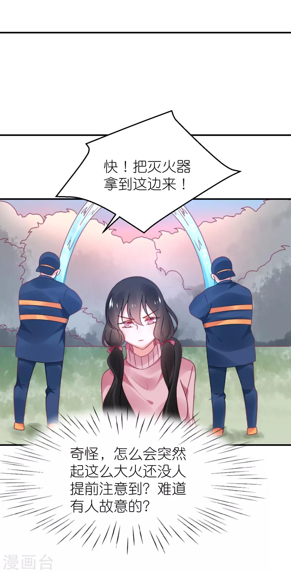 第119话 老爷子的遗嘱-第132话
