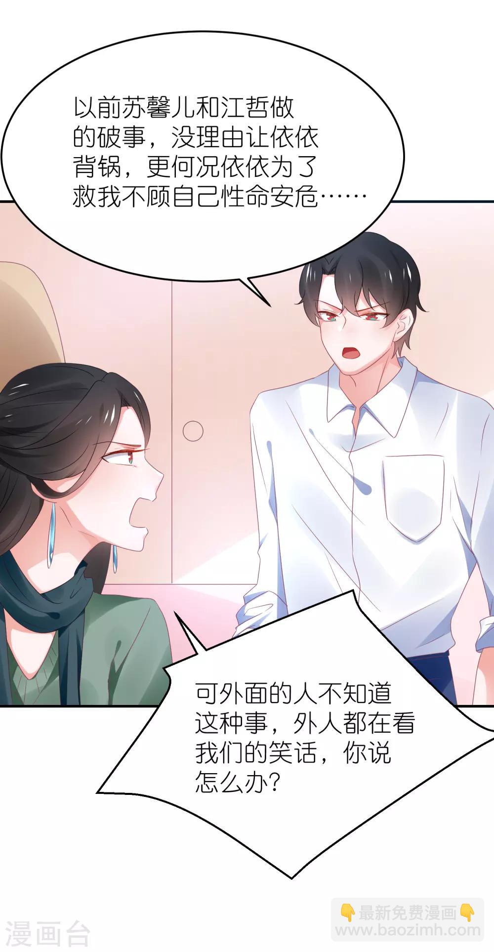 第119话 老爷子的遗嘱-第132话
