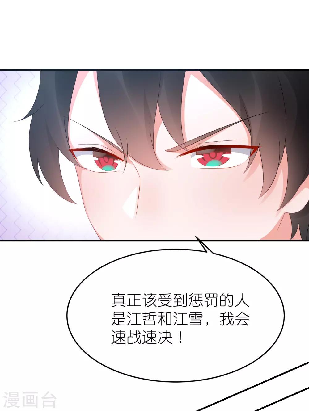 第119话 老爷子的遗嘱-第132话