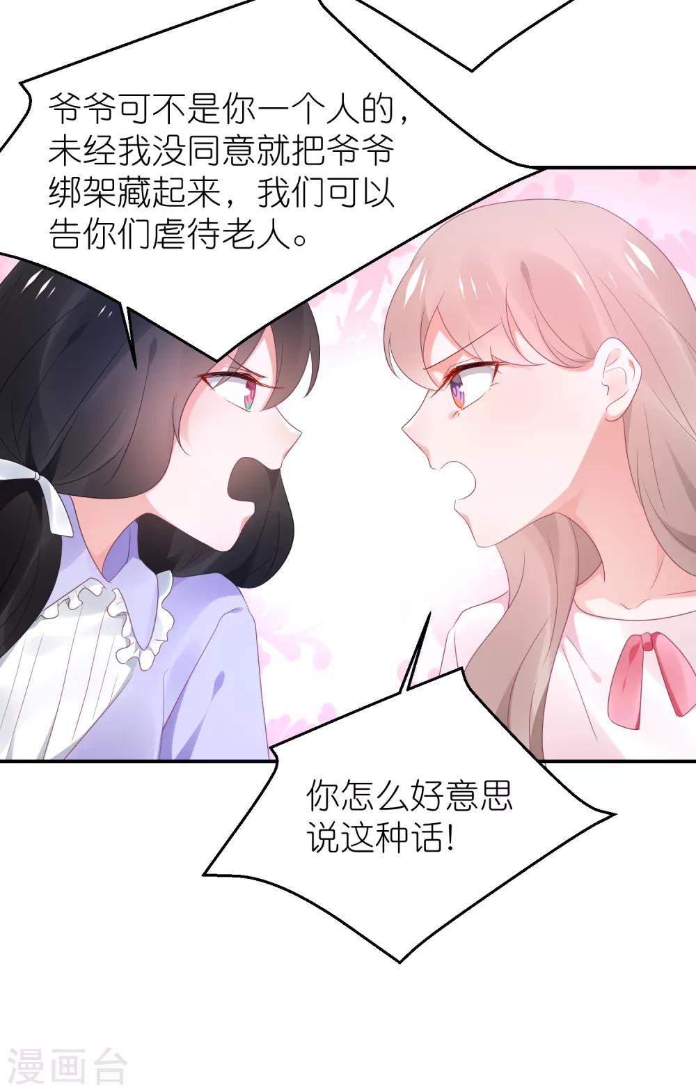 第121话 老爸变脸真快-第134话
