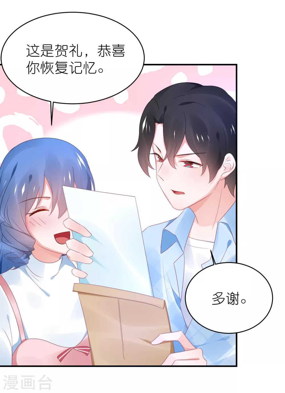 第121话 老爸变脸真快-第134话