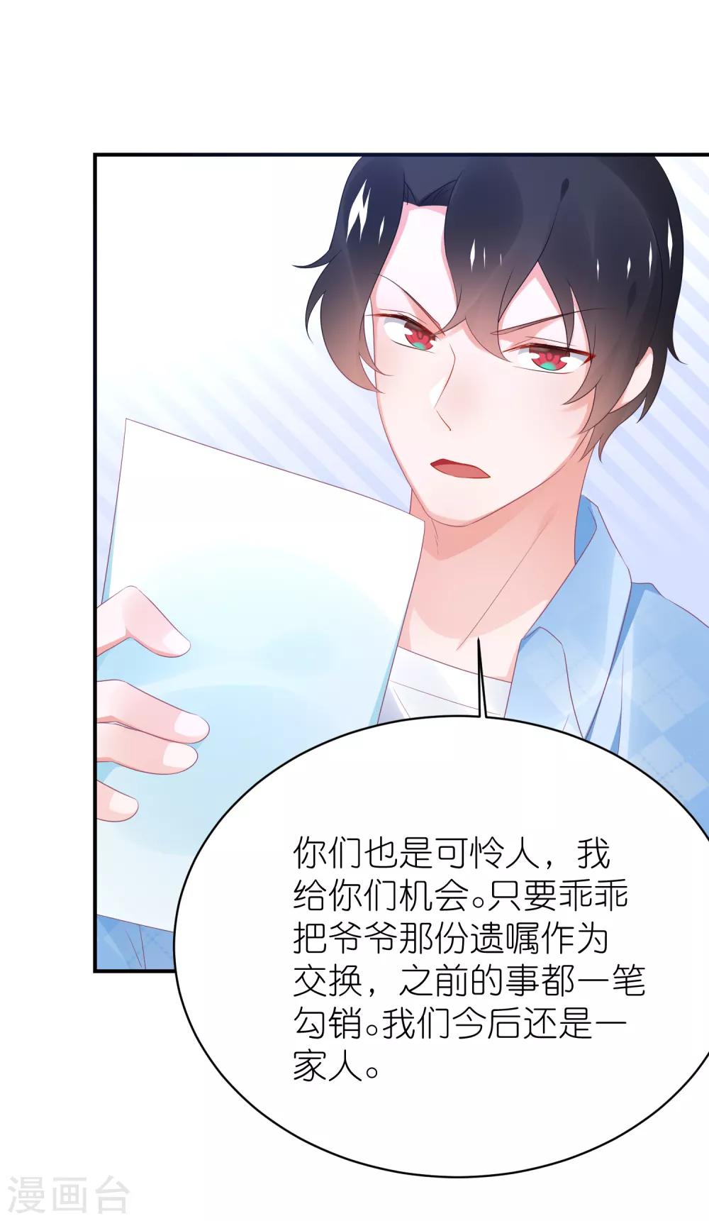 第121话 老爸变脸真快-第134话