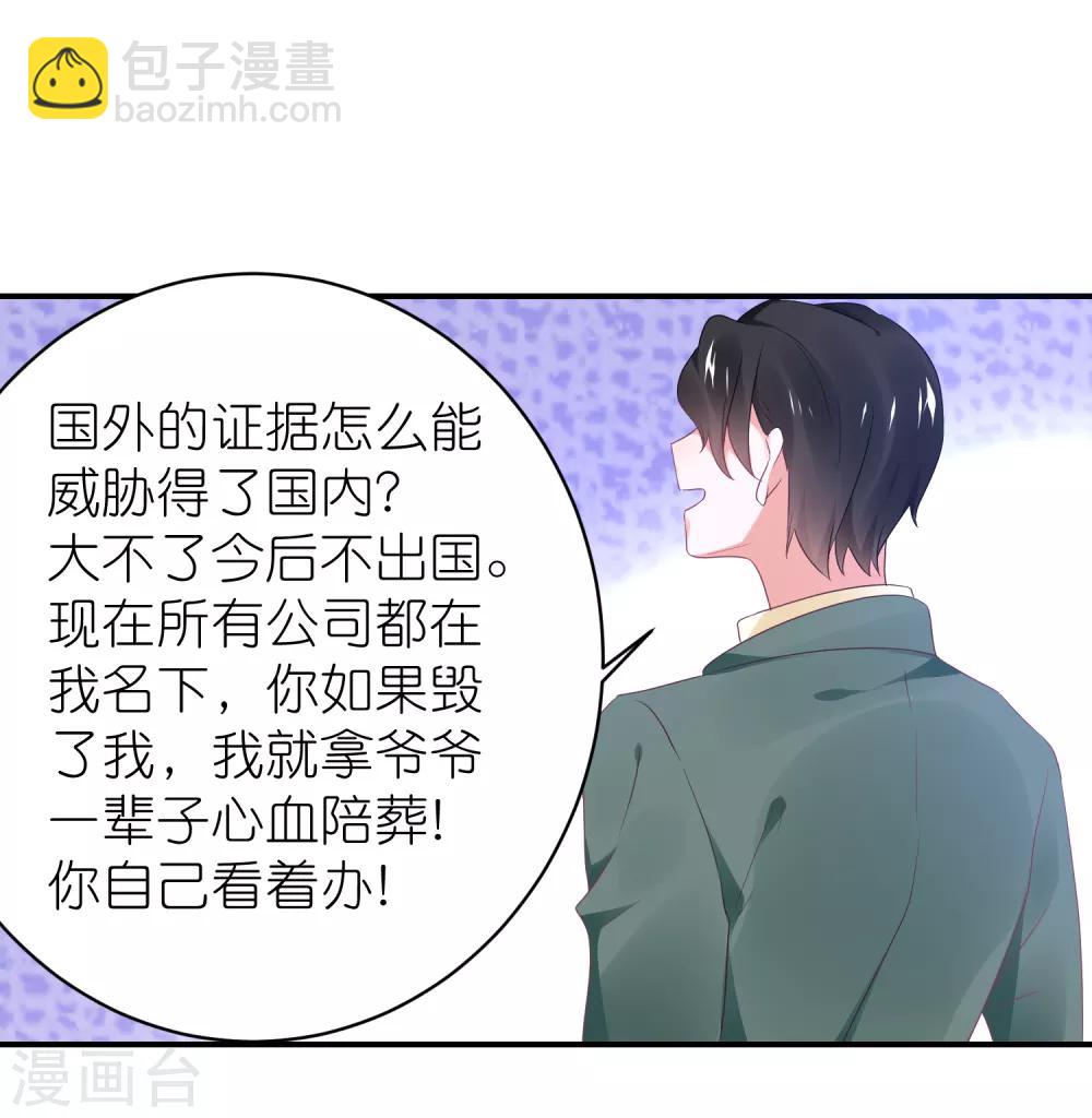 第121话 老爸变脸真快-第134话