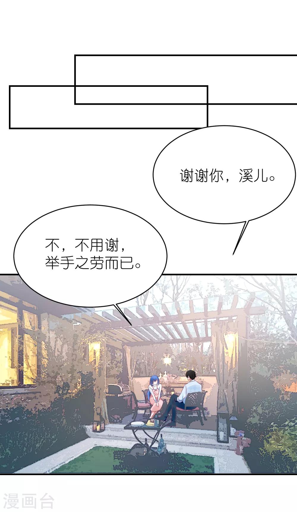 第121话 老爸变脸真快-第134话