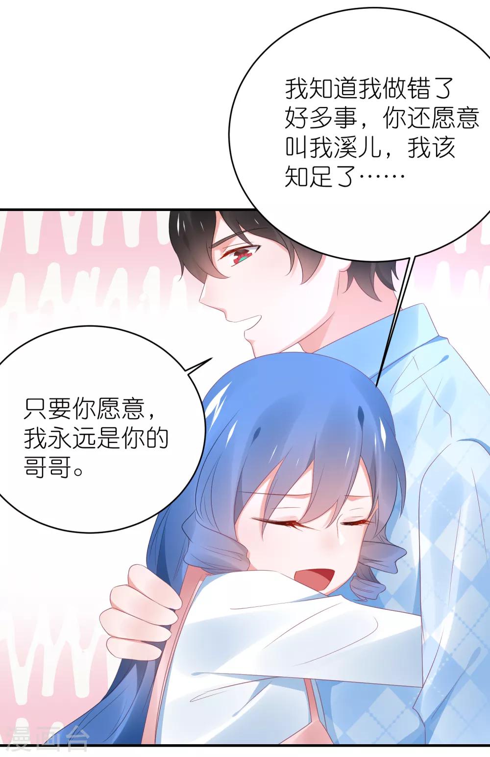 第121话 老爸变脸真快-第134话
