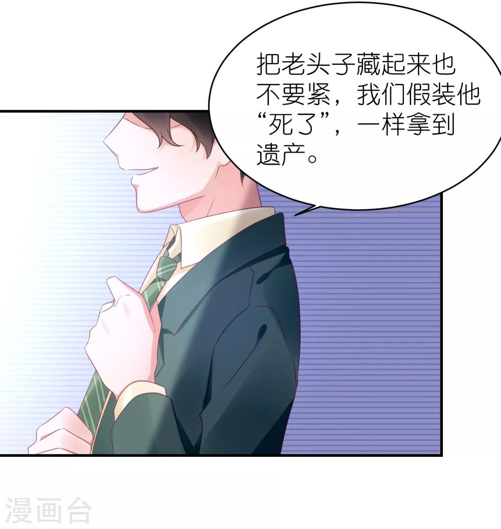 第121话 老爸变脸真快-第134话