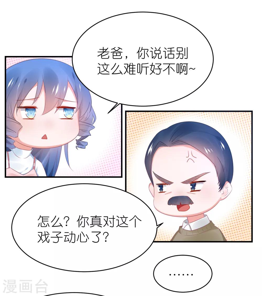 第121话 老爸变脸真快-第134话