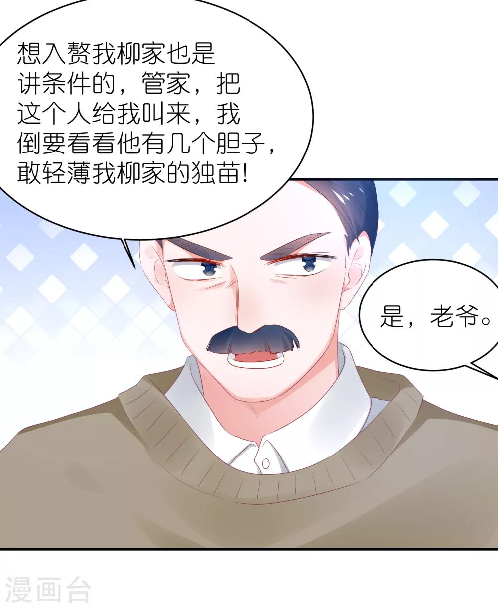 第121话 老爸变脸真快-第134话