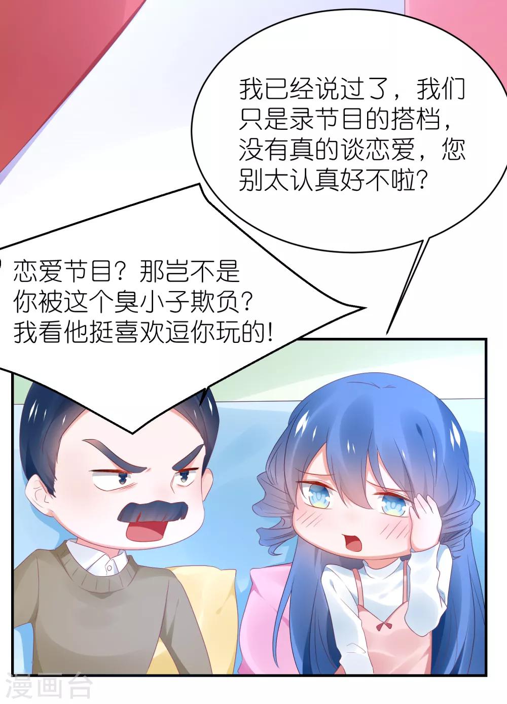 第121话 老爸变脸真快-第134话