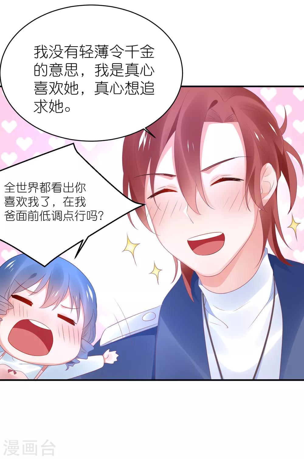 第121话 老爸变脸真快-第134话