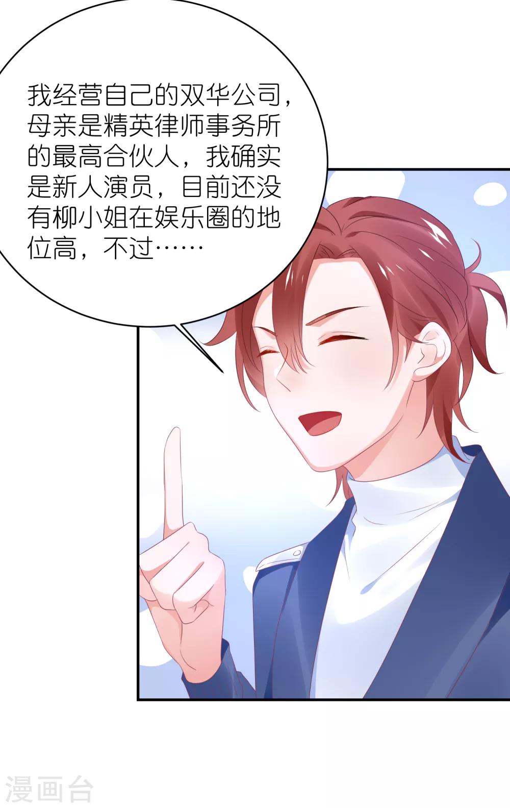 第121话 老爸变脸真快-第134话