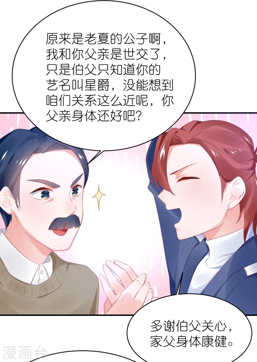 第121话 老爸变脸真快-第134话