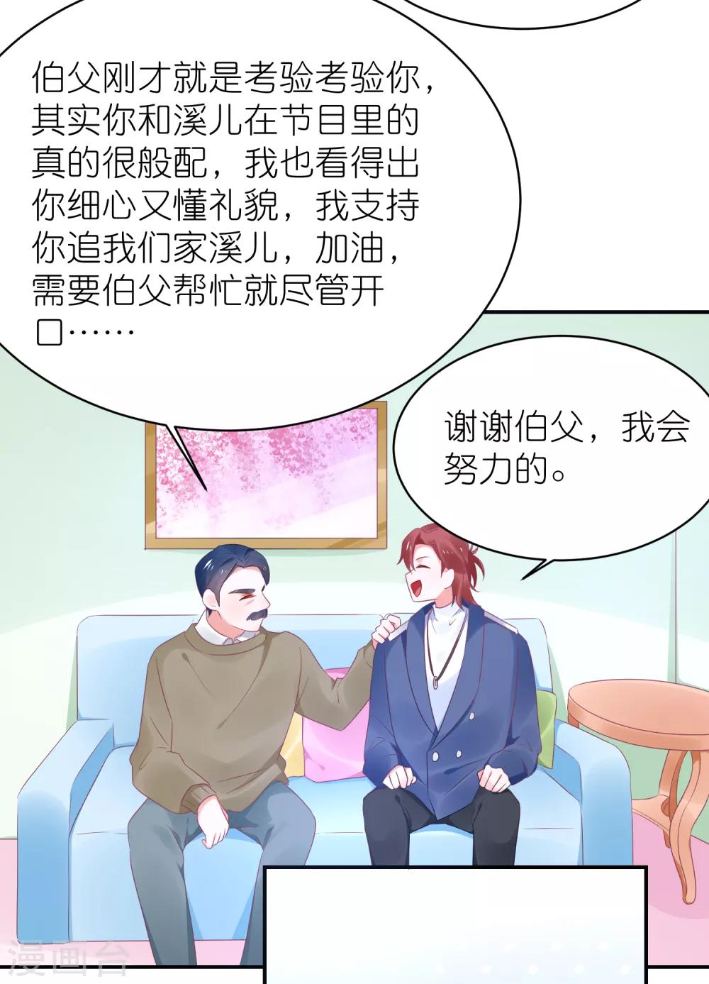 第121话 老爸变脸真快-第134话
