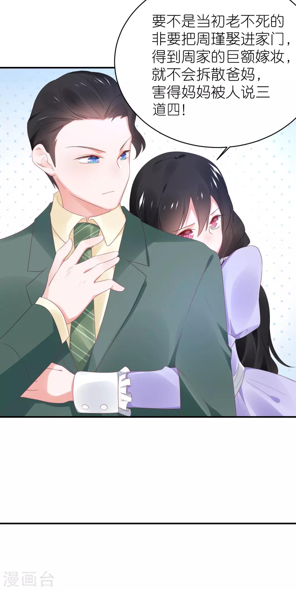 第121话 老爸变脸真快-第134话