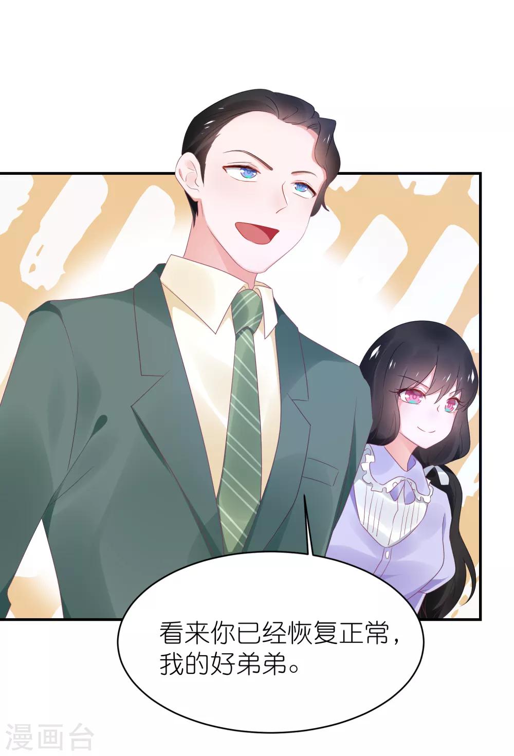 第121话 老爸变脸真快-第134话
