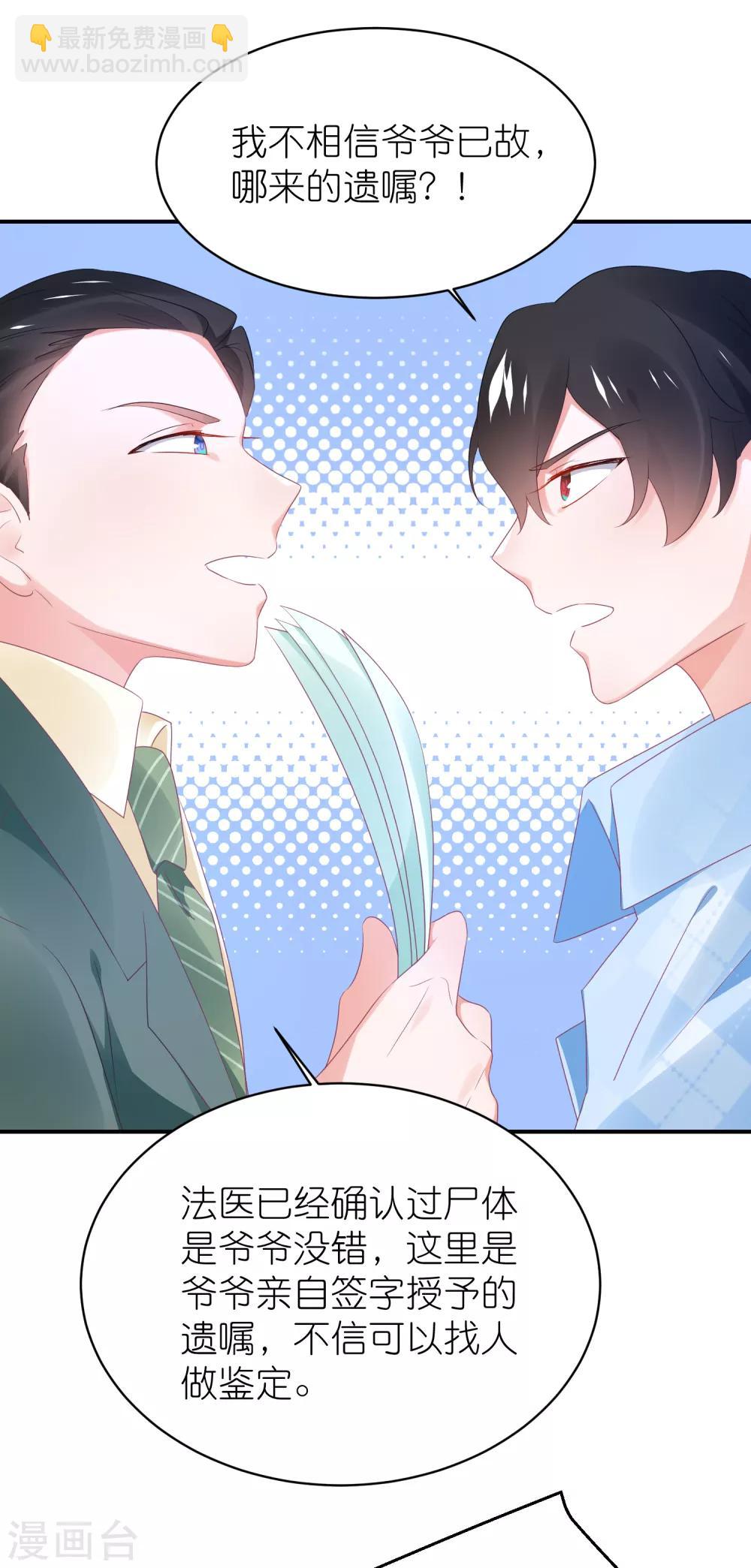 第121话 老爸变脸真快-第134话