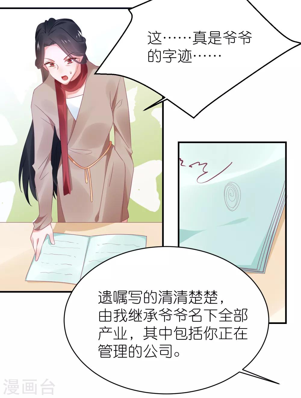第121话 老爸变脸真快-第134话